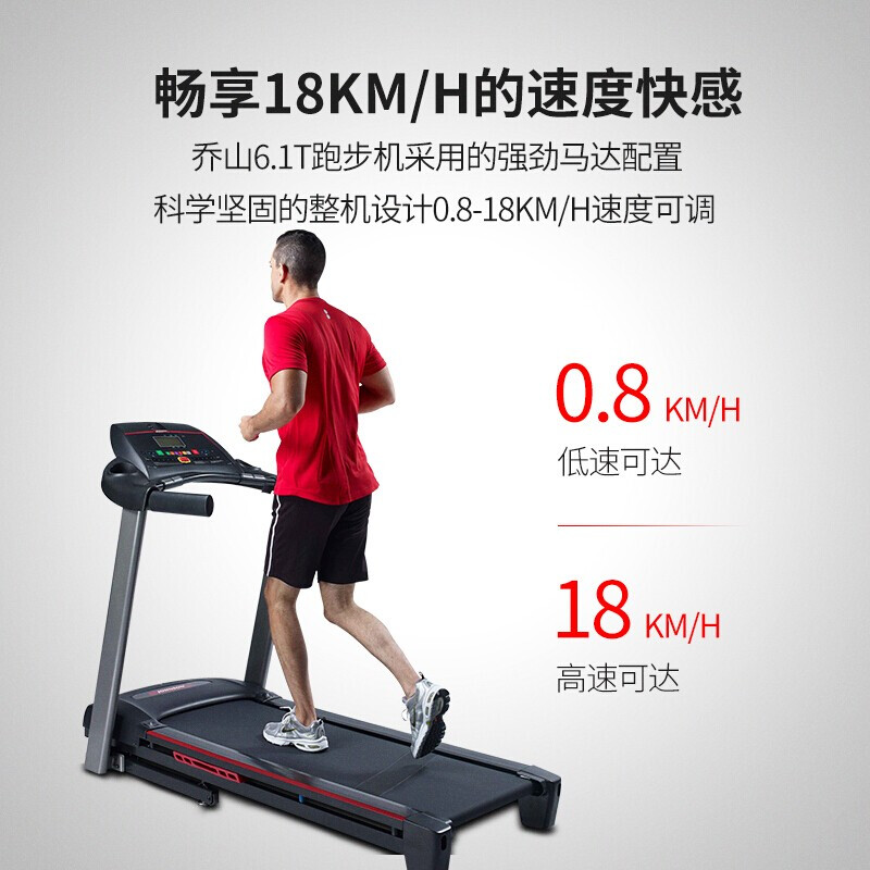 乔山JOHNSON污丝瓜视频下载6.1T PLUS升级款 高端折叠家用走步机