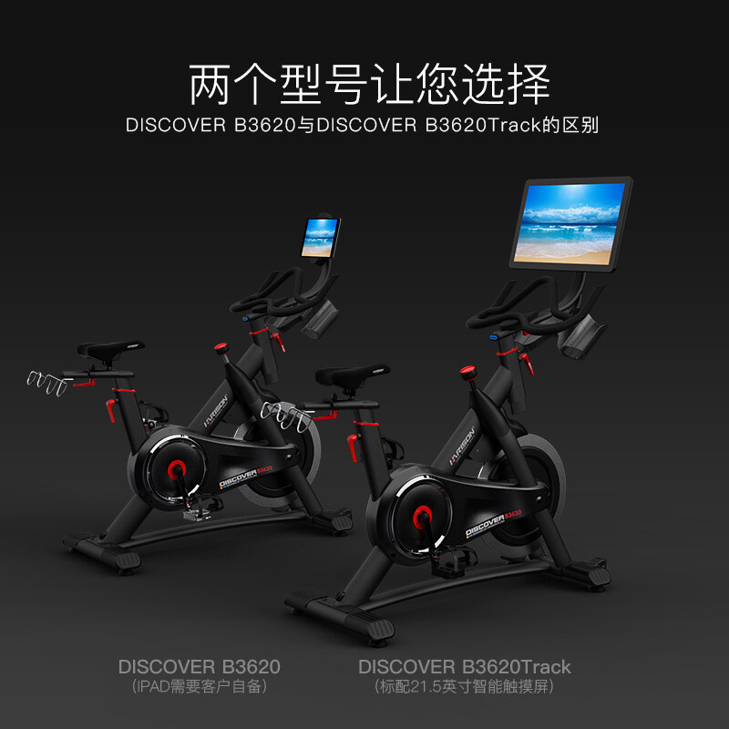 美国汉臣HARISON丝瓜视频污版APPB3620 家用款室内运动健身车
