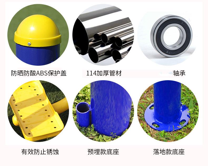 小区健身器材