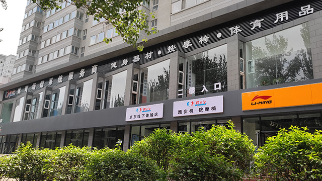 丝瓜视频成人健身器材